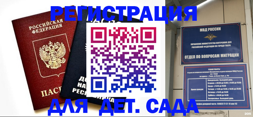 прописка 2025 в Лермонтове