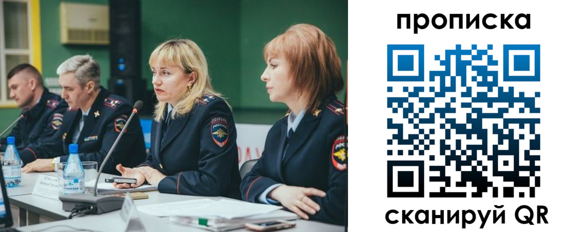 прописка в Лермонтове
