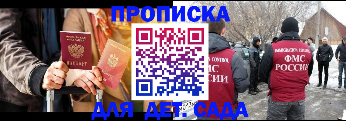 временная регистрация для всех в Лермонтове