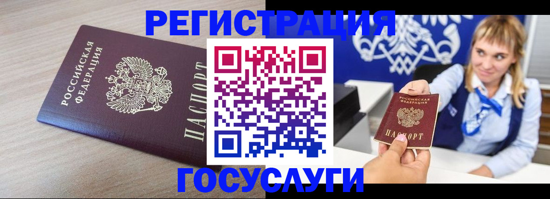 прописка для школы в Лермонтове