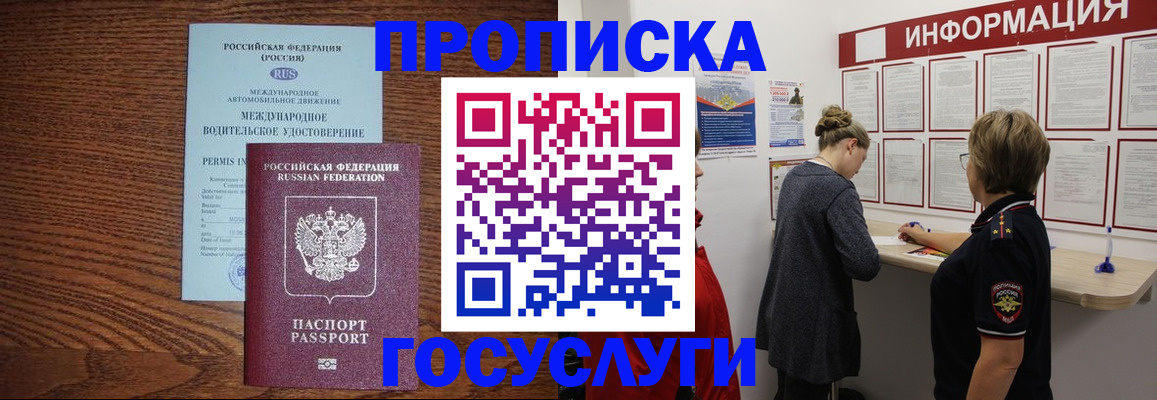 временная регистрация гарантия в Лермонтове