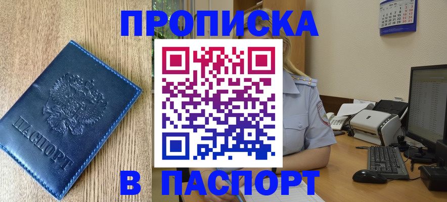 временная регистрация в Лермонтове
