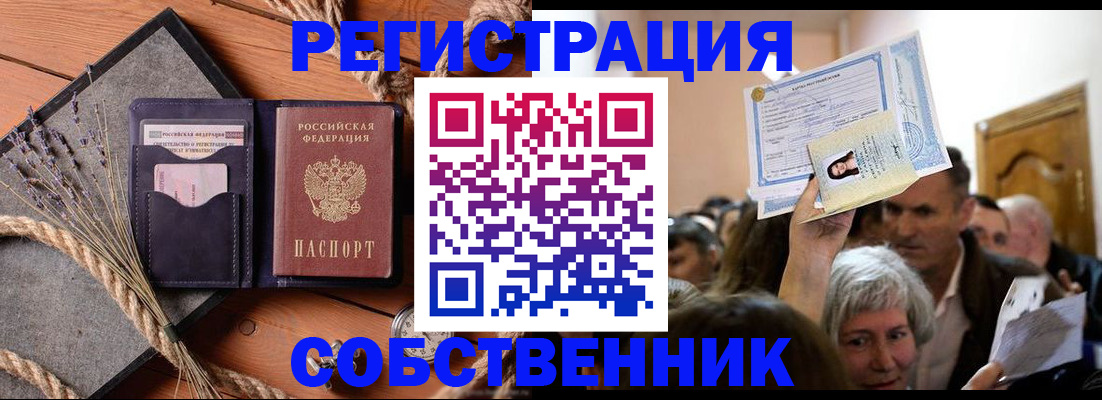 где прописаться в Лермонтове