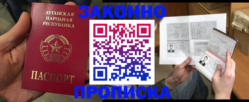 прописка для школы в Лермонтове