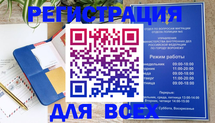 прописка для военкомата в Лермонтове