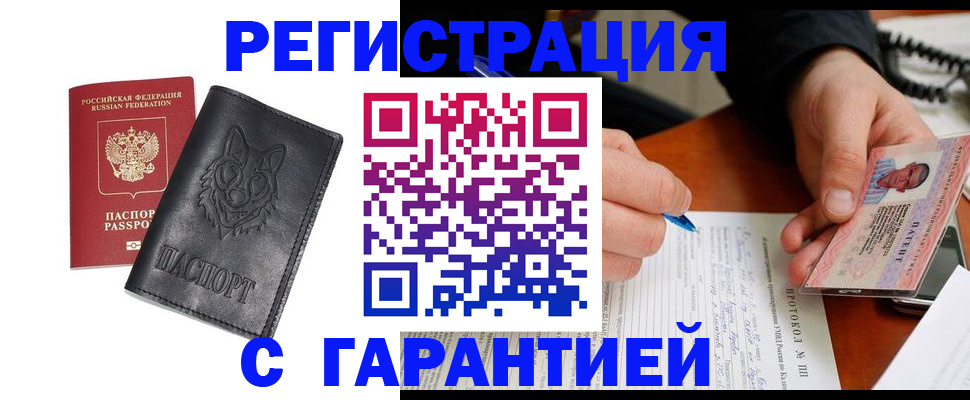 миграционный учет в Лермонтове