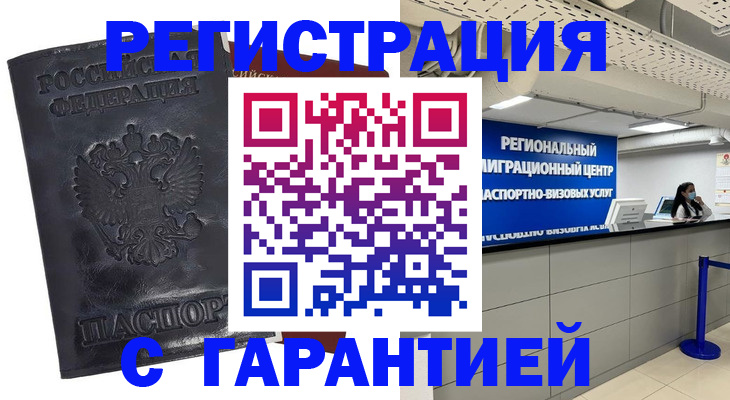 прописка в квартире в Лермонтове