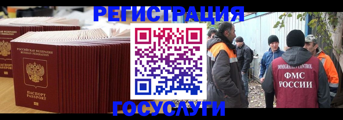 временная регистрация госуслуги в Лермонтове