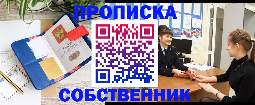 прописка ребенка в Лермонтове