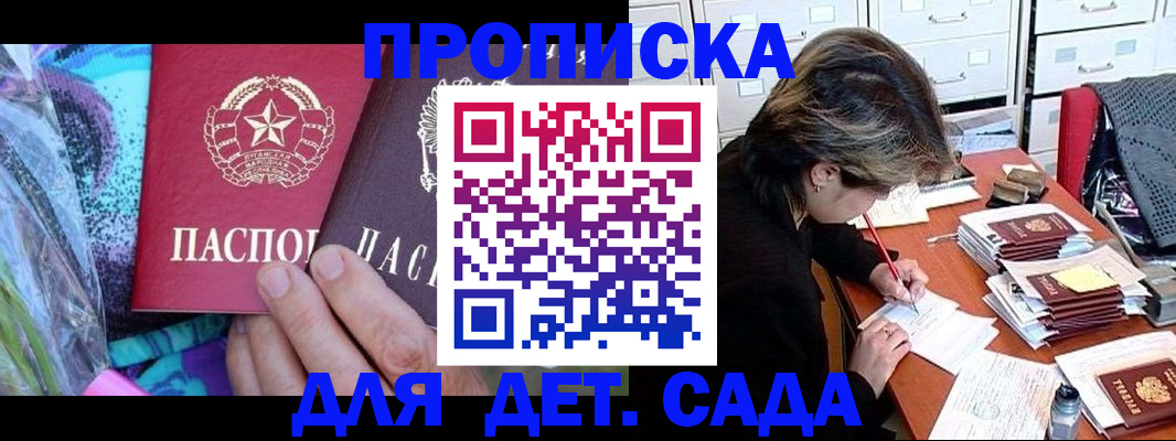 регистрация для школы в Лермонтове