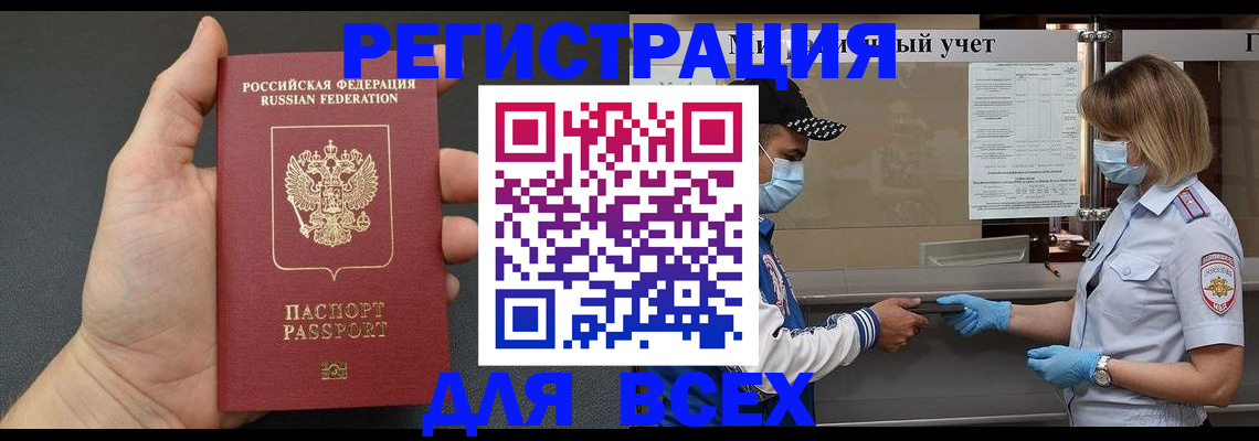миграционный учет в Лермонтове